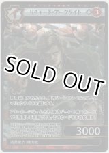 画像: リチャード・アークライト