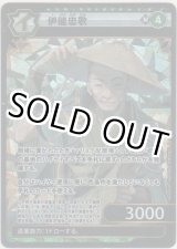 画像: 伊能忠敬