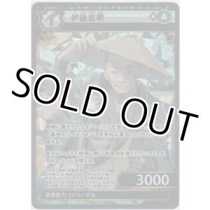 画像: 伊能忠敬