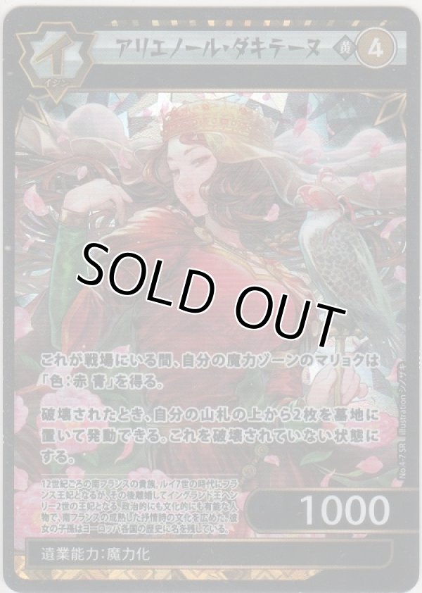 画像1: アリエノール・ダキテーヌ