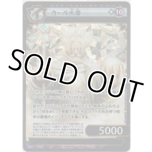 画像: カール大帝