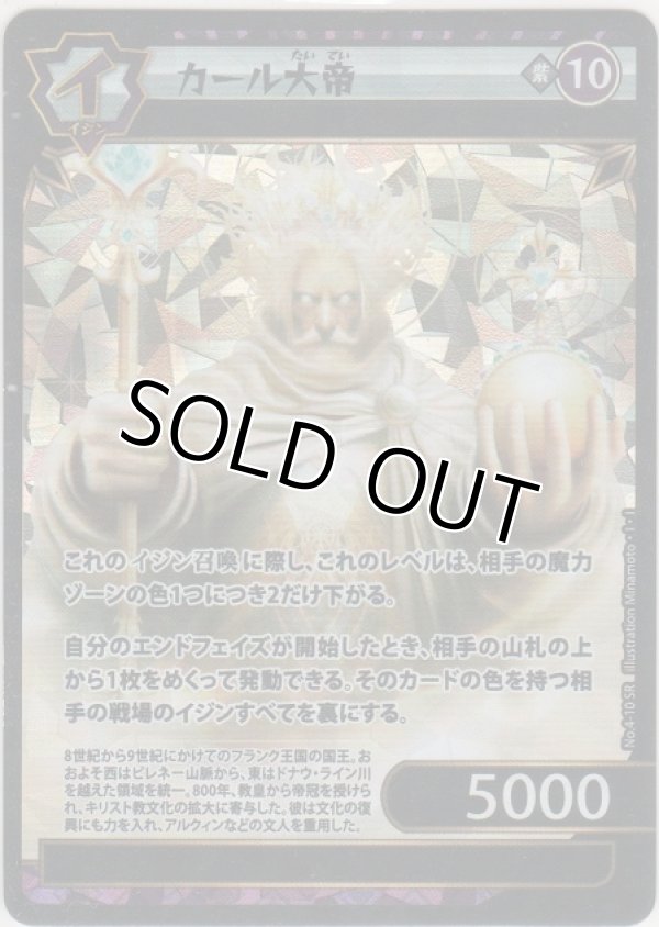 画像1: カール大帝