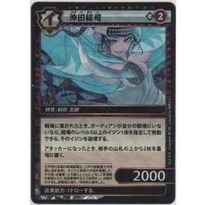 画像: 沖田総司