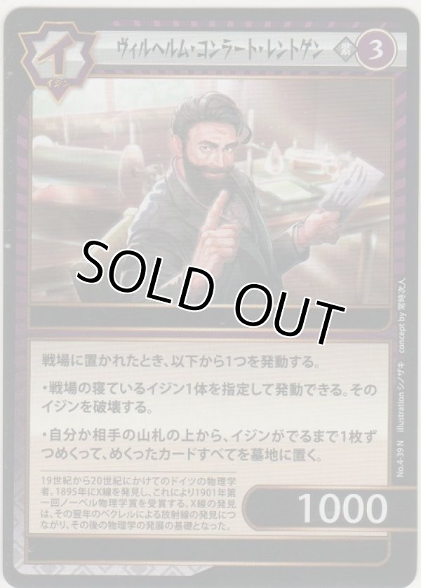 画像1: ヴィルヘルム・コンラート・レントゲン