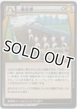 画像: 遠征軍