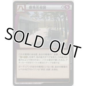 画像: 蝦夷共和国