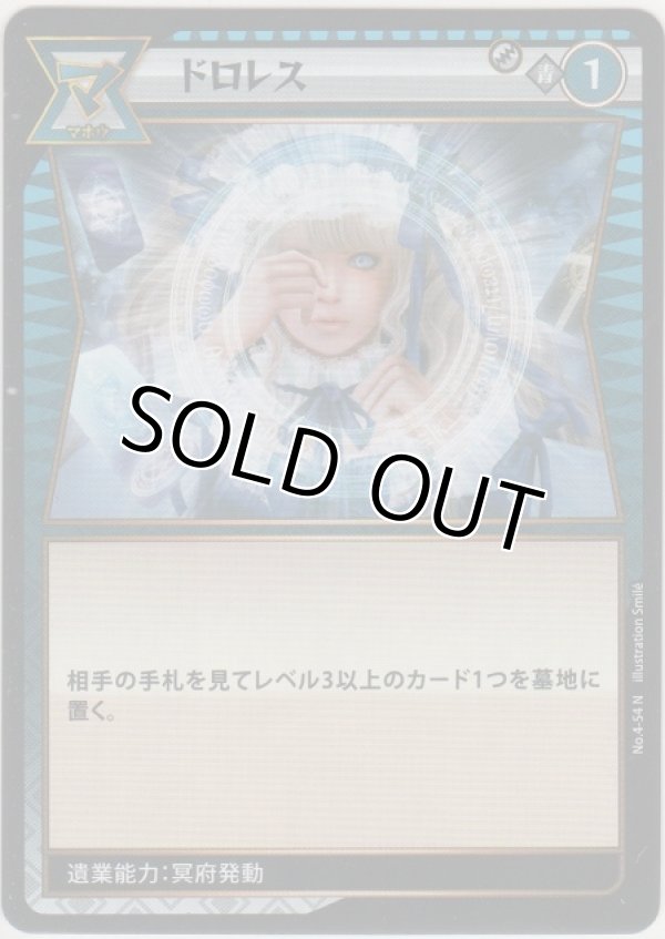 画像1: ドロレス