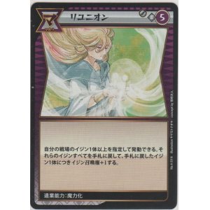 画像: リユニオン