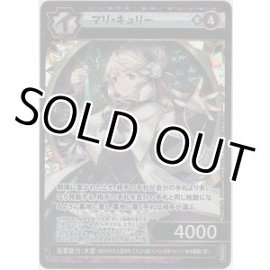 画像: マリ・キュリー≪プロモーションカード≫