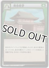 画像: 阿弥陀堂