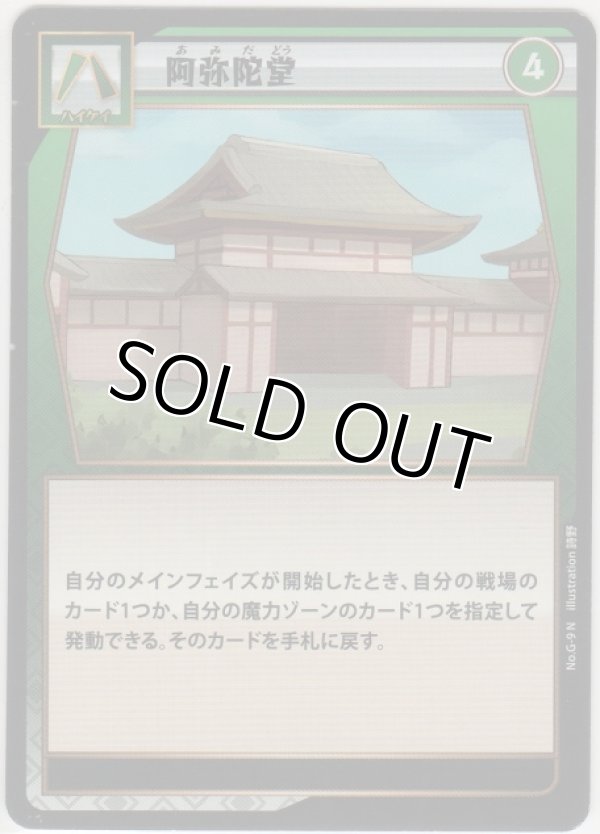 画像1: 阿弥陀堂