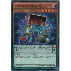 画像: パンドラの宝具箱【ノーマルレア】