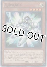 画像: 光波鏡騎士【ノーマル】