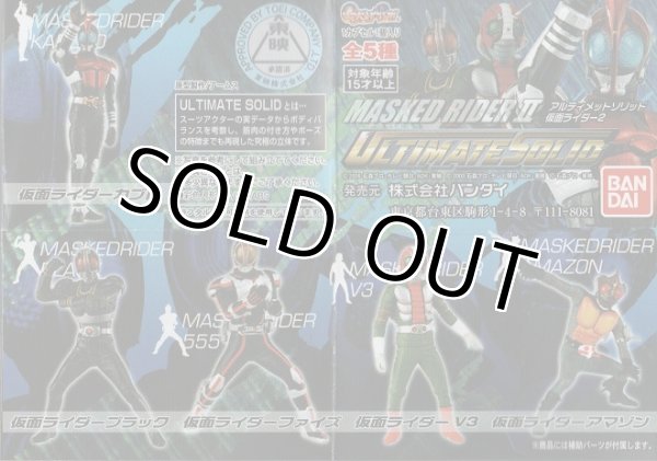 画像1: 仮面ライダーブラック
