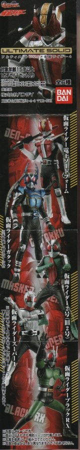 画像: 仮面ライダー電王ソードフォーム