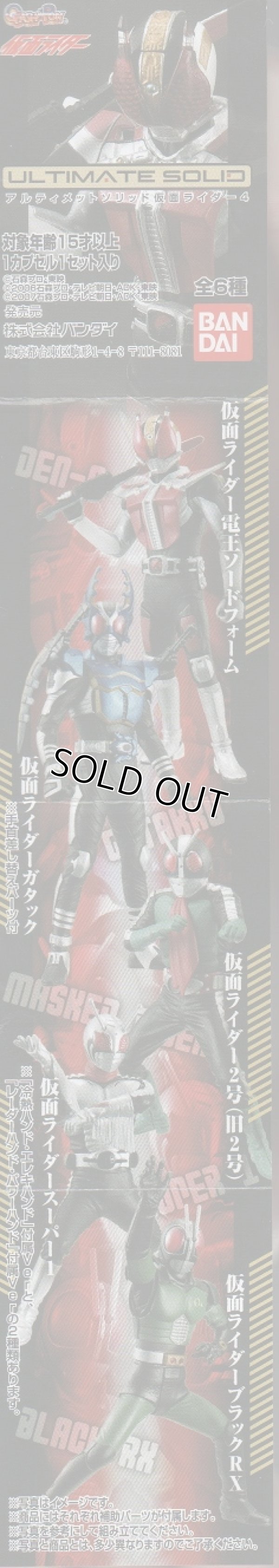 画像1: 仮面ライダーブラックＲＸ