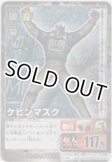 画像: ケビンマスク