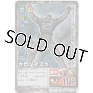 画像: ケビンマスク