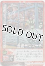 画像: 金網デスマッチ