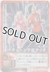 画像: チェーンデスマッチ