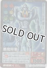 画像: 悪魔将軍