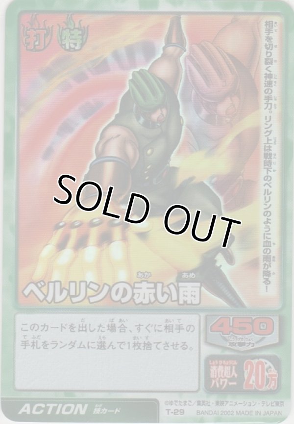 画像1: ベルリンの赤い雨