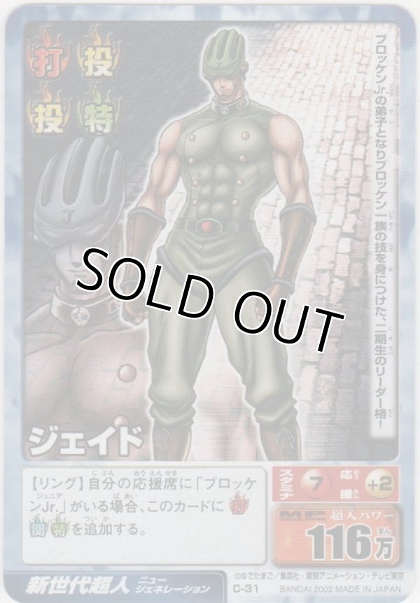 画像1: ジェイド