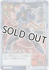 画像: ケビンマスク