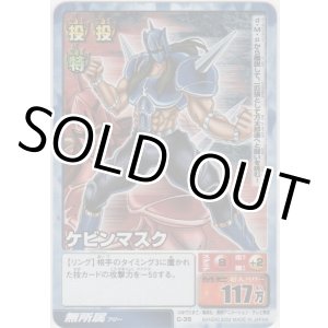 画像: ケビンマスク