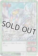 画像: カーフ・ブランディング