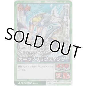 画像: カーフ・ブランディング