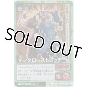 画像: マンタローストレッチ