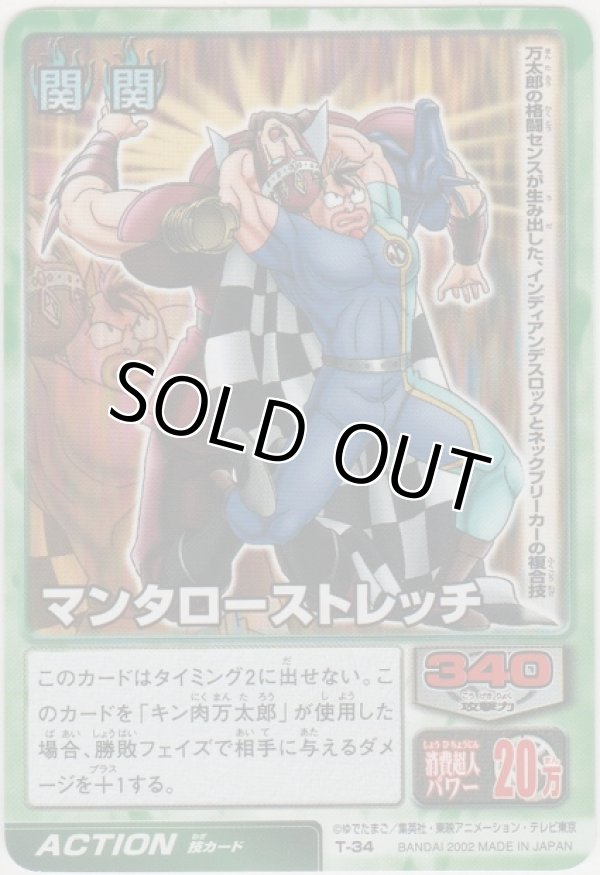 画像1: マンタローストレッチ