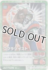 画像: コブラツイスト