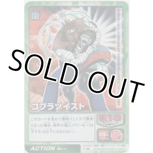 画像: コブラツイスト