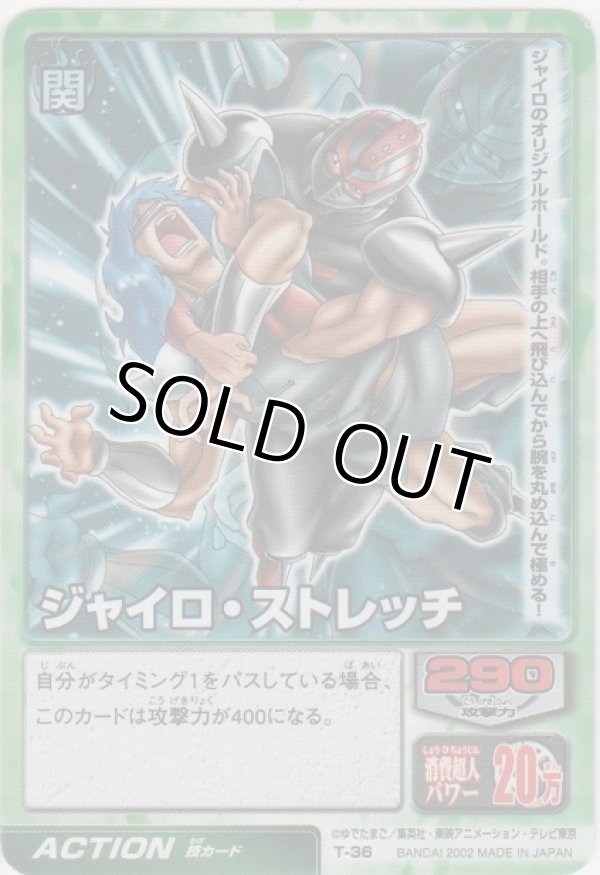 画像1: ジャイロ・ストレッチ