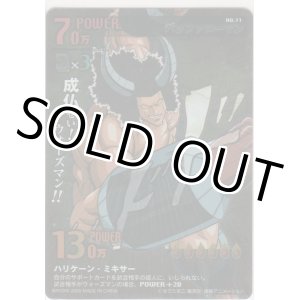 画像: バッファローマン
