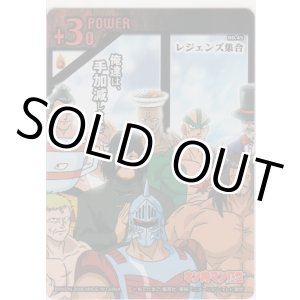 画像: レジェンズ集合