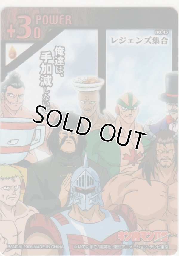 画像1: レジェンズ集合