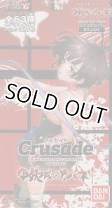 画像: 甲鉄城のカバネリ（１弾）【ノーマル全４２種】ｘ３枚セット