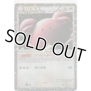 画像: ハピナス