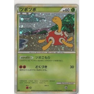 画像: ツボツボ