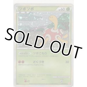 画像: ツボツボ