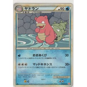 画像: ヤドラン