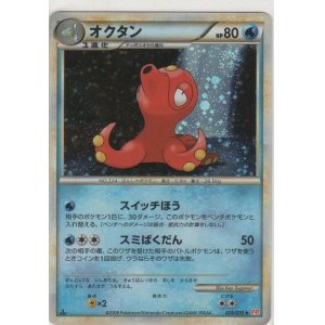 画像: オクタン