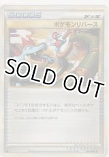 画像: ポケモンリバース