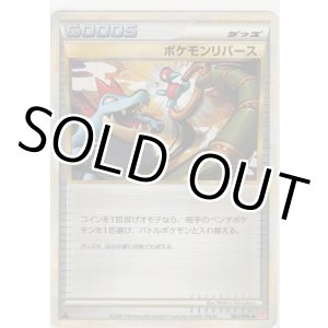 画像: ポケモンリバース