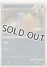 画像: ラプラス≪ミラー≫