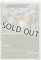 画像: デンリュウ≪ミラー≫