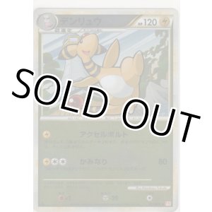 画像: デンリュウ≪ミラー≫